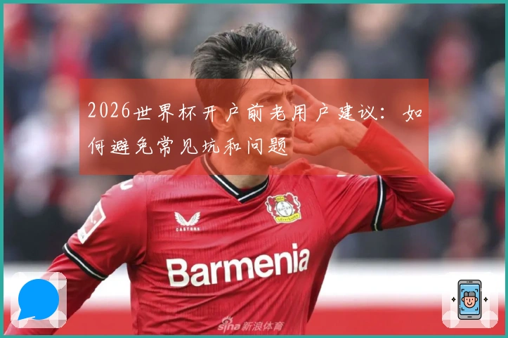爱游戏体育资讯文章图片