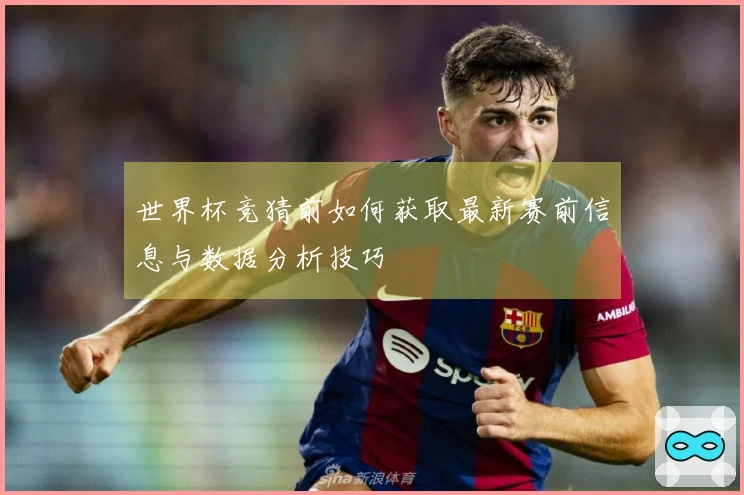 爱游戏体育资讯文章图片