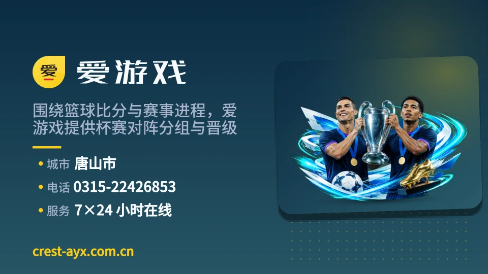 爱游戏介绍